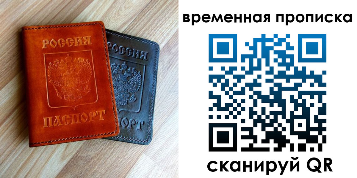 пропишу в квартире в Костромской области