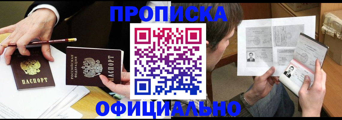 прописка регистрация в Костромской области