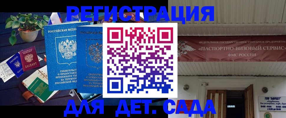 временная регистрация законно в Костромской области