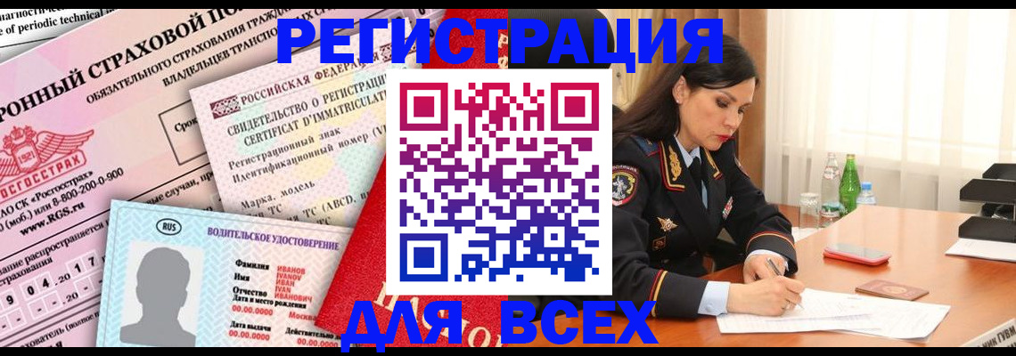 прописка в квартире в Костромской области