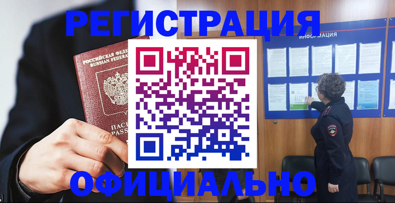 прописка 2025 в Костромской области