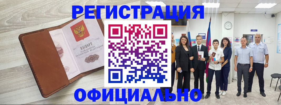 временная регистрация купить в Костромской области