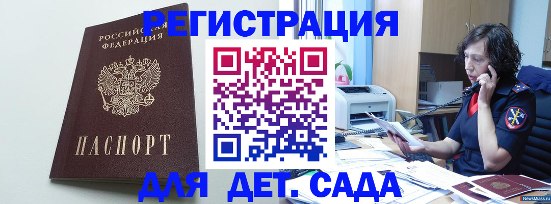 прописка в Костромской области